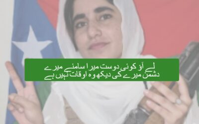 What Is Happening to Young Girls in Balochistan? A Pak Army Insight
