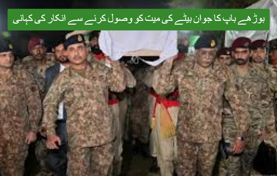 Pak army soldier’s father refused to accept his son’s dead body