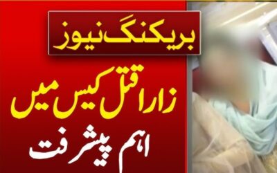 Zara Murder Case in Daska: Family Secrets Unravel as 8 Arrested in Shocking Death zara murder case