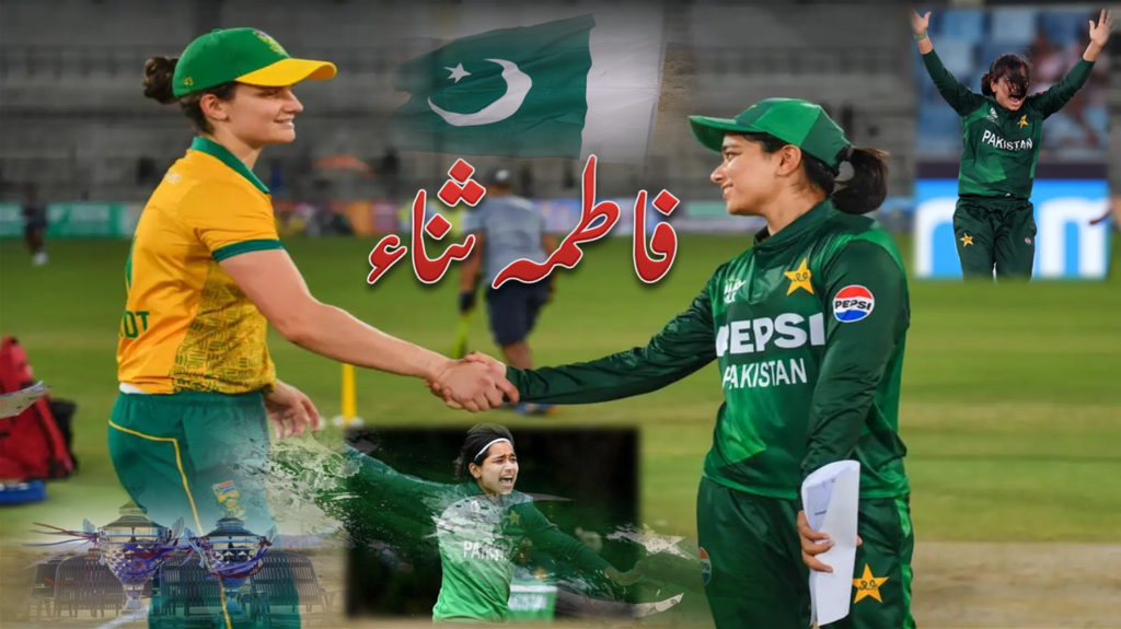 Fatima Sana: Pakistan’s Fearless Cricket Sensation Taking the World by Storm